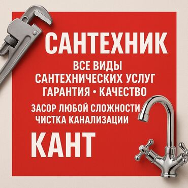 фото переводчик с английского на русский: Сантехниканы орнотуу жана алмаштыруу 6 жылдан ашык тажрыйба
