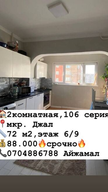 Продажа домов: 2 комнаты, 72 м², 106 серия, 6 этаж, Евроремонт