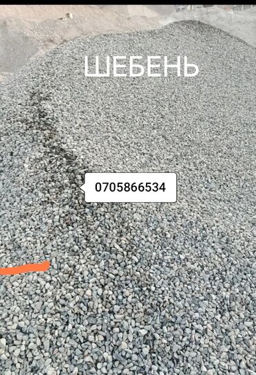 Щебень: Щебень, Для бетона, В кубах, Камаз, Хово, Зил — 14