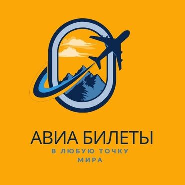 спринтер низкий: Авиа билеты самые низкие цены и по заказу клиента в любую точку мира