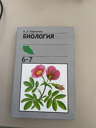 ершова: Подборка учебников и пособий по математике: - Алгебра. 7 класс — 5
