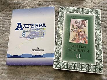 solutions intermediate: Подборка школьных учебников для разных классов и предметов. Состав: - — 10