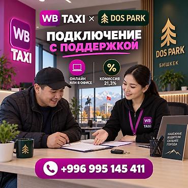 Требуется Водитель такси - С личным транспортом, Без опыта, Обучение, Подработка