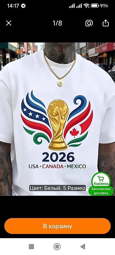 pro force: Футболки мужские чемпионат мира по футболу 2026,размер XL-XXL — 4