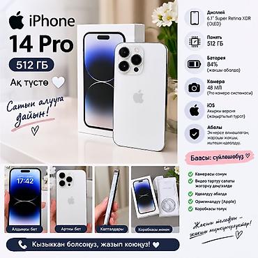 корпуса для пк бишкек бу: IPhone 14 Pro, Б/у, 512 ГБ, Белый, Коробка, 84 % — 1
