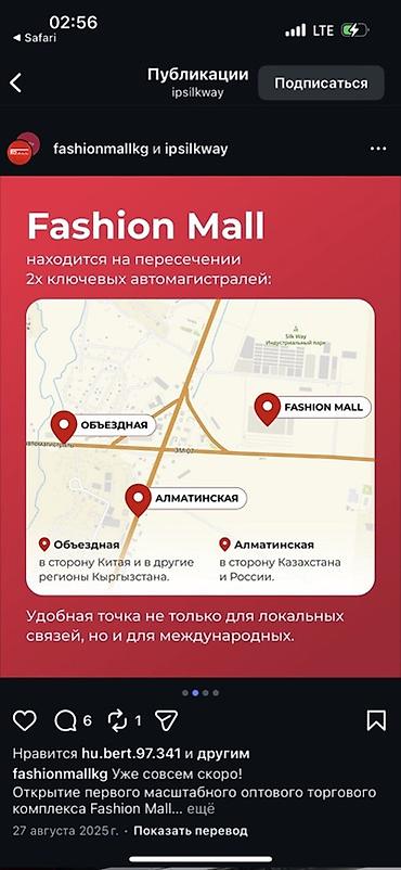 Продажа торговых контейнеров: Продается бутик Торговая площадь в комплексе Fashion Mall - Помещение — 6