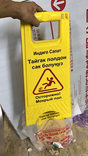 знак дорожный: ПОД ЗАКАЗ!!!!!!! СРОК ПОСТАВКИ 5-6 ДНЕЙ Напольные предупреждающие — 8
