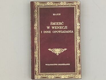 Book, genre - Novel, condition - Perfect