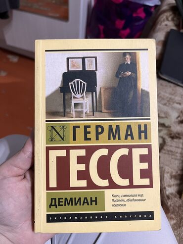 Художественная литература: Герман Гессе - 150 сом Японские сказки - 350 сом Бенджамин - 250 сом — 7