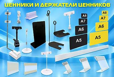 сумки прада бишкек: Аксессуары для магазинов — всё для удобной, аккуратной выкладки — 7