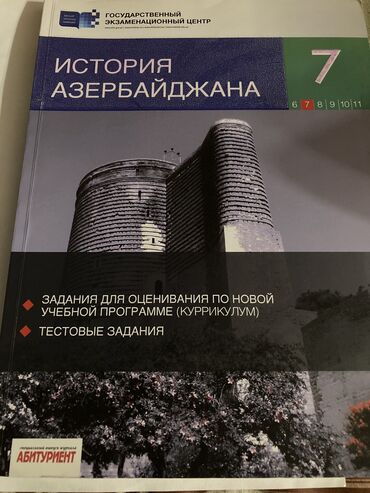 авторынок азербайджан: Тесты ТГТК по Истории Азербайджана. Неотработанные, чистые, в хорошем