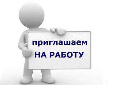 упаковщик на дому: Талап кылынат Таңгактоочу, Төлөм Күн сайын, Тажрыйбасыз