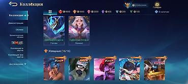 Игровой аккаунт Mobile Legends: Bang Bang с крупной коллекцией редких