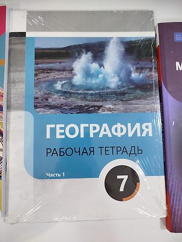 рабочие тетради для 5 класса: Dərs vəsaitləri paketi her biri 5 azn - Rus dili “Русский язык 10 — 3