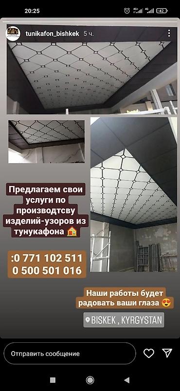 Кровля крыши: Кровля крыши | Ремонт Больше 6 лет опыта — 18