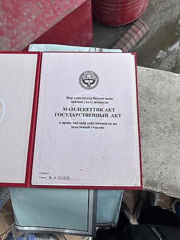 5 соток, Для строительства