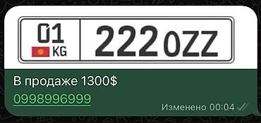 дорожные знаки кр: Индивидуальный автомобильный номерной знак Кыргызстана: комбинация 222 — 1