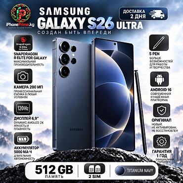dji mobile: Samsung Galaxy S26 Ultra, Новый, 512 ГБ, 2 SIM — 1