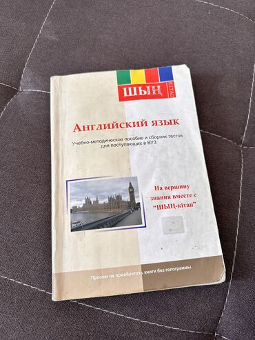 Книги, журналы, CD, DVD: Английский язык. Учебно-методическое пособие и сборник тестов для