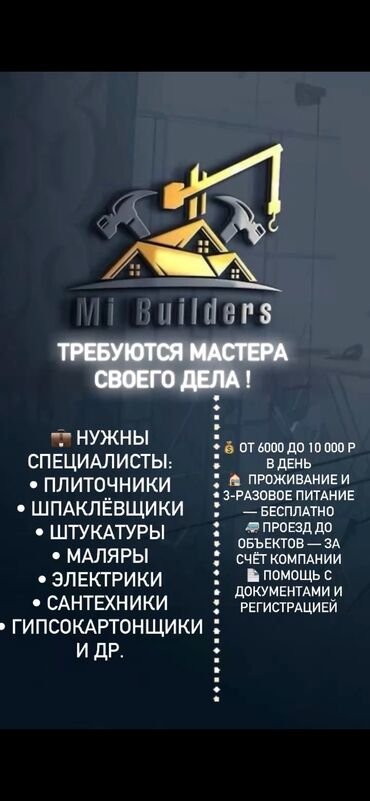 работа для девушек за границей без знания языка: Талап кылынат Ар түрдүү жумуштарды жасаган жумушчу, Төлөм Бир айда эки жолу, 1-2-жылдык тажрыйба