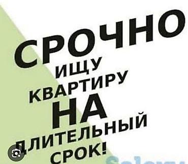 квартира район баят: Срочно сниму квартиру бабушка с внучкой на длительный срок! Район — 1