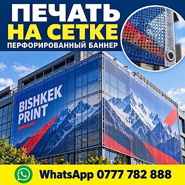 | Баннеры, | Разработка дизайна