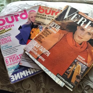 журналы мод: Продаю журналы моды 90-х
Вязание