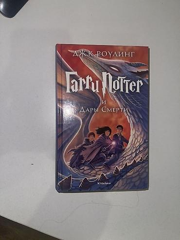 harry potter kitablari: Harry Potter kitabları – J.K. Rowling Paketdə müxtəlif nəşrlər və — 2