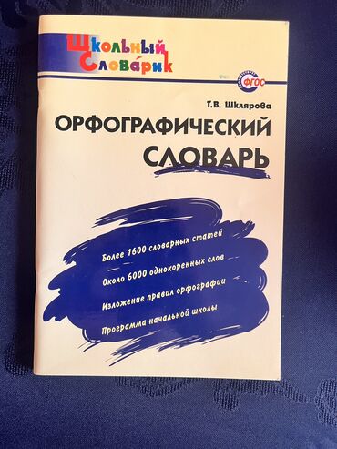Digər kitablar və jurnallar: Salam yerim Ayna Sultanova !
Место Айна Сулатонва!