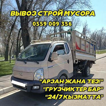 Үй жаныбарлары: Вывоз Мусора вывоз мусора вывоз Мусора вывоз Мусора вывоз Мусора вывоз — 2