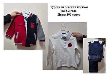 Балдар дүйнөсү: Продаю турецкий детский костюм на 2-3 года, 800 сомов — 1