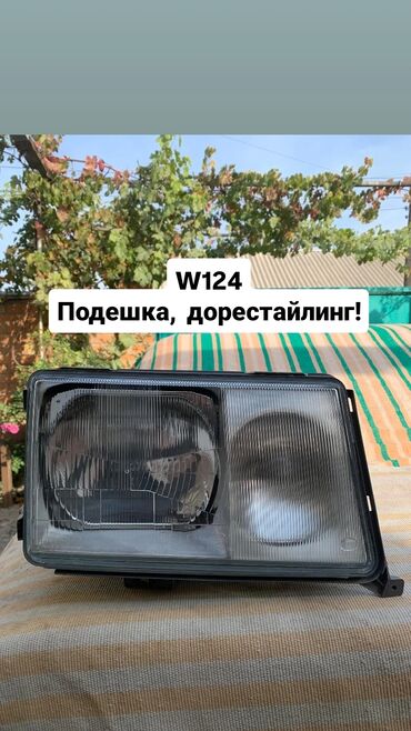 фара искатели: Алдыңкы оң фара Mercedes-Benz 1988 г., Колдонулган, Оригинал, Германия