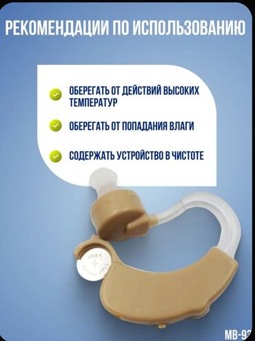 Eşitmə cihazları: Bu qulaqarxası eşitmə aparatı daha aydın səs üçün nəzərdə tutulmuşdur — 2