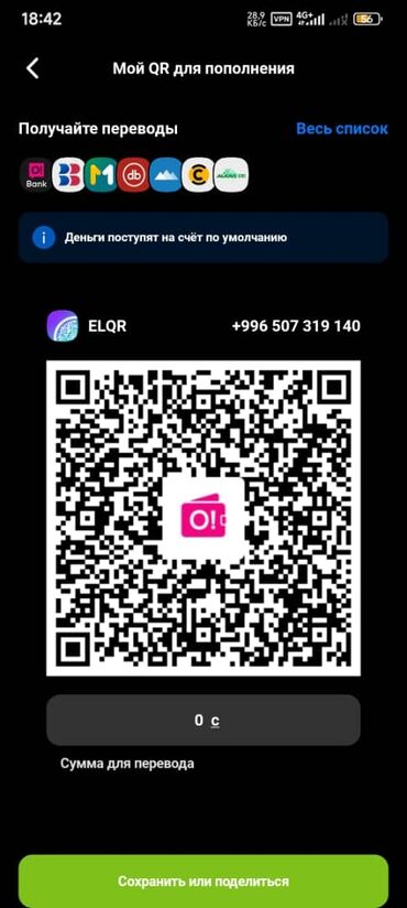 купить рекламные баннеры бу: QR для приема переводов O! Деньги / ELQR Описание: - Персональный