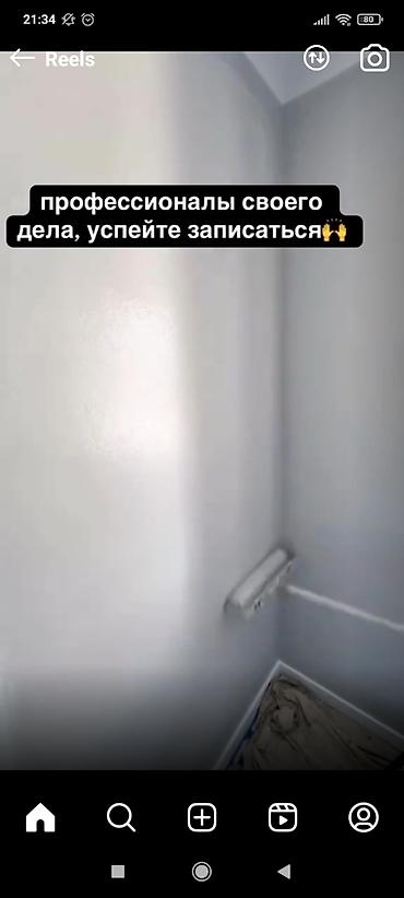 Покраска: Малярные работы под ключ - Профессиональная покраска стен и потолков — 7