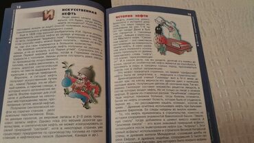 Kimya: Kimya 9-cu sinif, Ünvandan götürmə — 28