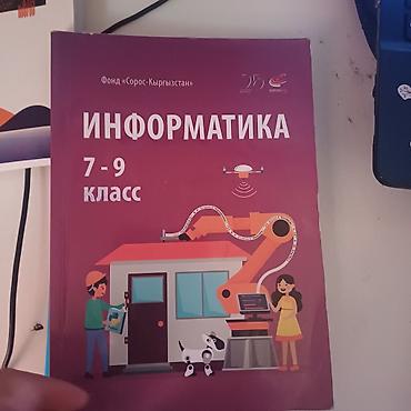 solutions elementary: Комплект учебников для 9 класса: 1) Английский язык, 9 класс — 3