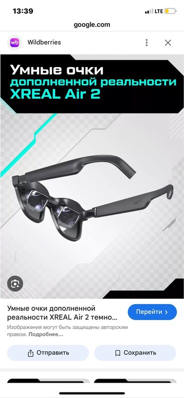 морозильник сатылат: 🕶️ Продаются очки дополнительной реальности Air 2 + Beam устройство в