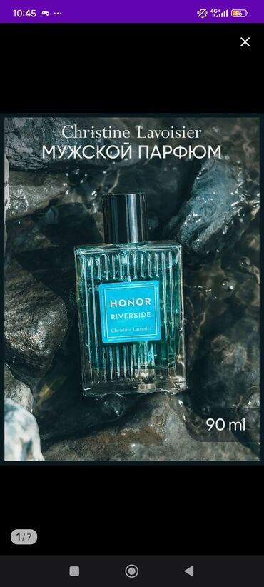 мужские духи парфюмерия: Духи от Christine Lavoiser 90мл Мужские духи держатся очень хорошо с