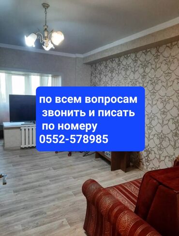 Продажа квартир: 3 комнаты, 76 м², Индивидуалка, 4 этаж, Косметический ремонт