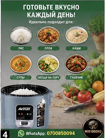 wild: 🍚 РИСОВАРКА AVinas AV-507 5 ЛИТРОВ | 900 Вт | АНТИПРИГАРНАЯ ЧАША — 4