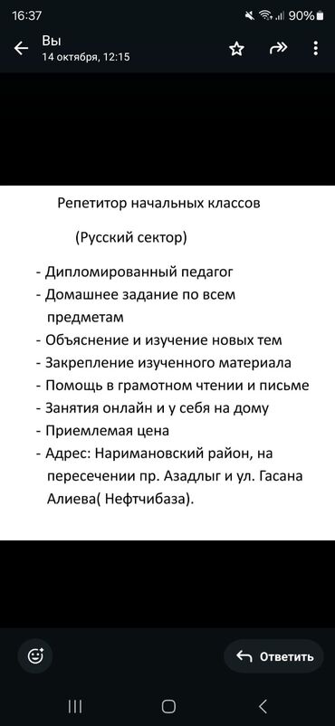 Сфера образования: Дипломированный педагог.Помогу вашем детям с ДЗ(1-5 класс)Объясню