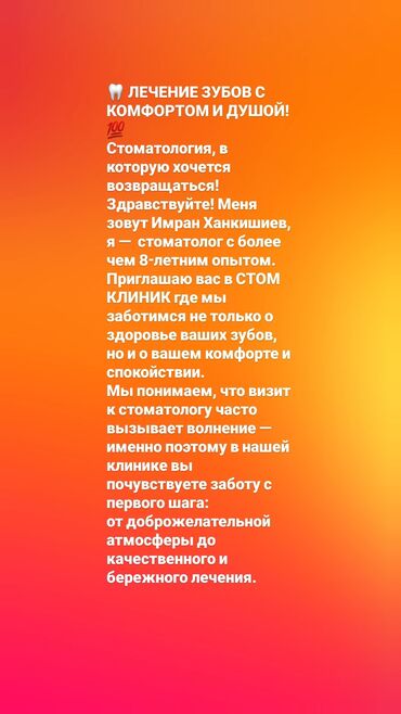 лучшие проктологи бишкека: Клиника | Стоматолог | Протезирование