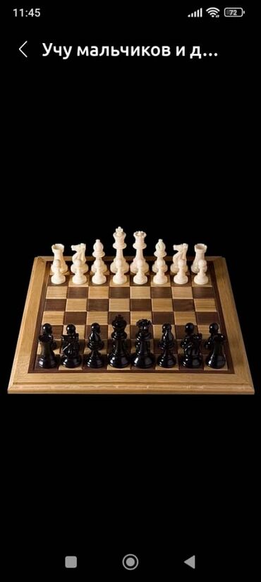 шахматы курсы: Учу детей играть Шахматы!! Опыт есть! Шахматы для детей!!! всех