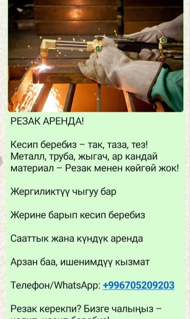 резка кафел: Резка, Ручная резка