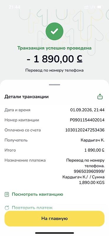 osrodek hr кыргызстан анкета: Вакансия: мастер-парикмахер универсал (Ак Ордо) с Описание — 1