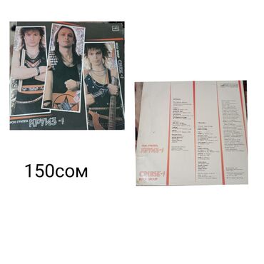 Виниловые пластинки: Виниловые пластинки для проигрывателя,касеты — 10