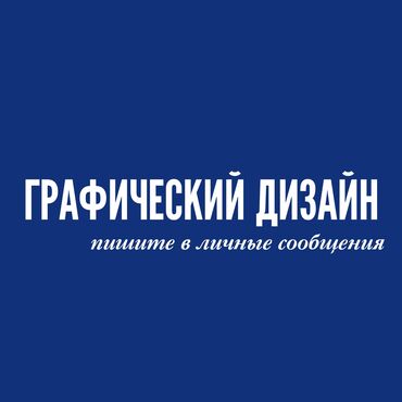 лазерная эпиляция цены: 🎨 Услуги графического дизайнера Создаю стильные и креативные дизайны