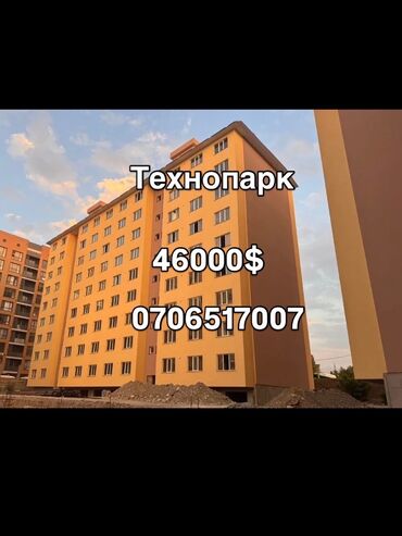 орто сай рынок квартира: 1-Комнатная,Этаж-5.45м2. ПСО сдан,Можно начинать ремонт! По адресу: 7
