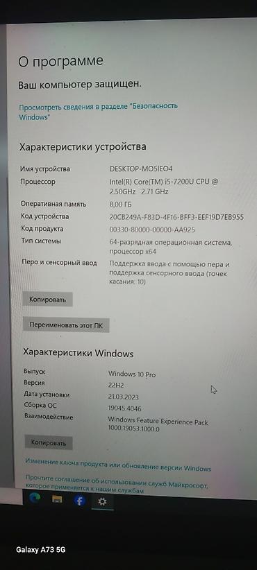 notebook: Продаю стильный, тонкий и лёгкий ультрабук с сенсорным экраном если — 2